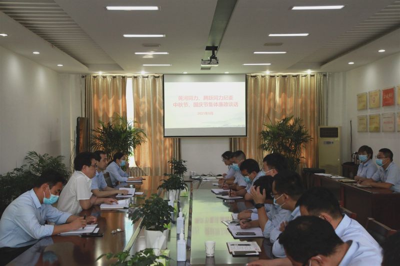 
				   
					“中秋國慶”有提醒 廉潔過(guò)節弦緊繃——黃河、騰躍同力紀委開(kāi)展中秋、國慶節前廉政談話(huà)
				 