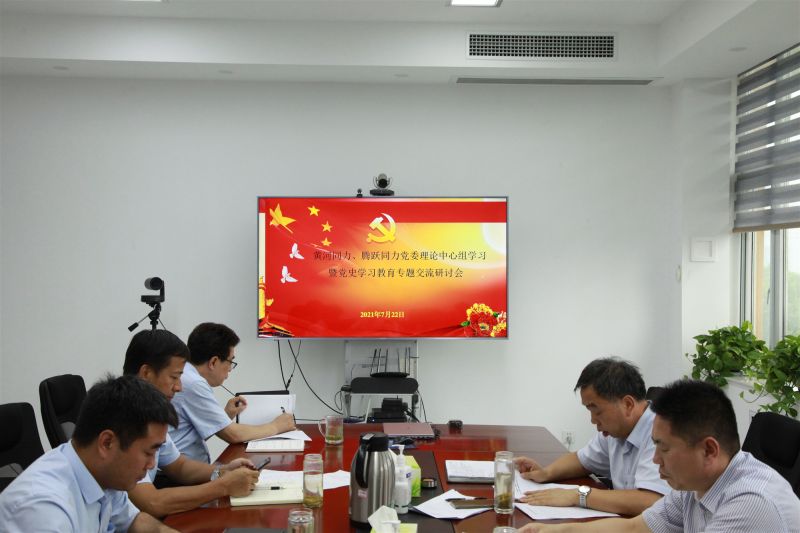 
				   
					洛陽(yáng)黃河同力、三門(mén)峽騰躍同力黨委理論學(xué)習中心組召開(kāi)黨史學(xué)習教育專(zhuān)題研討會(huì )
				 
