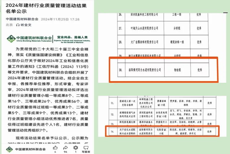 喜訊！黃河同力斬獲2項榮譽(yù)！